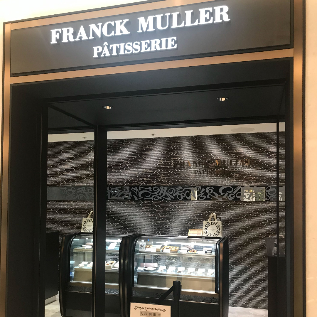 【數量限定・代購】FRANCK MULLER 和三盆黃豆粉菓子※另贈送非販售品牌包包！